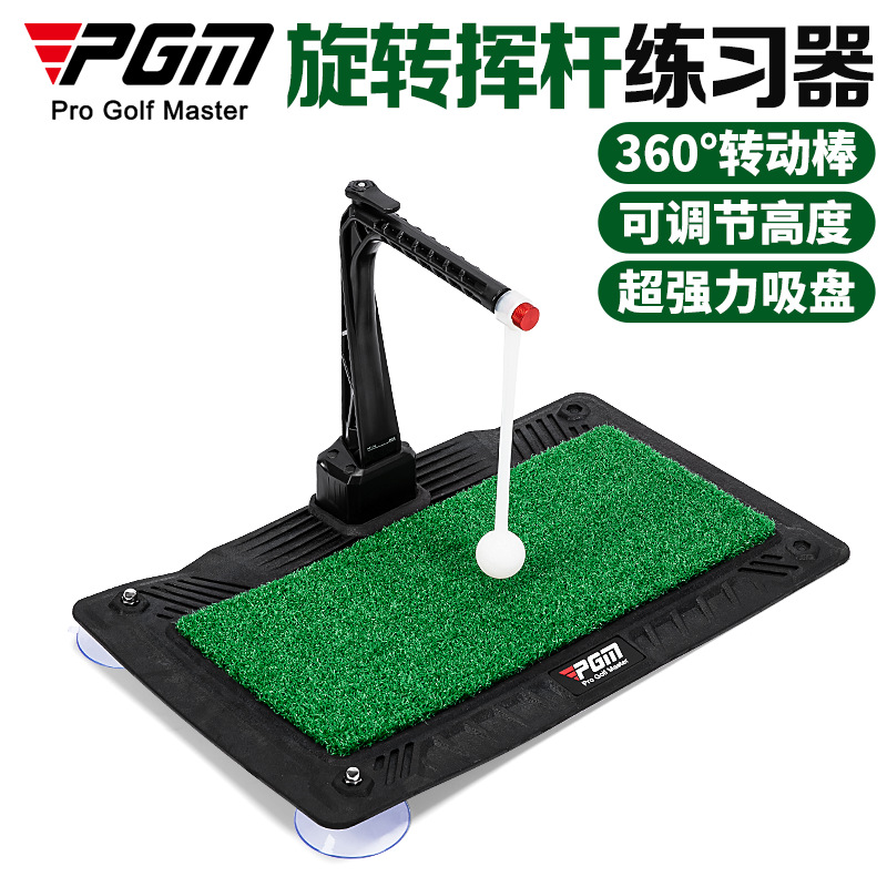 Training Aid Swing - PGM Verstelbare Hoogte 360 Graden Rotatie